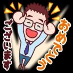 サラリーマンにぴったりスタンプです