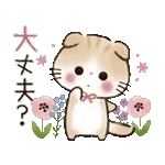 新しいスタンプをすぐに試してみよう