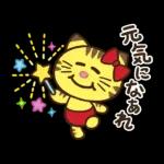 ネコますたんぷ