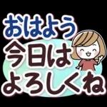 待ち合わせ大きな文字♪大人女性スタンプ