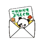 レトロぱんだ 3☆お手紙編
