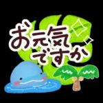 暑い日・夏のあいさつ