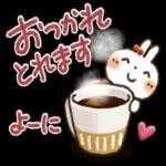 夏ー秋「白うさぎさん」