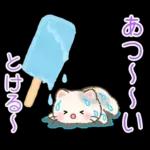 ずっと使える♪ちびころにゃんと夏スイーツ