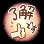 相手にやさしいスタンプ