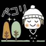 とっても♡キュート２７　[冬]