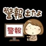 防災・災害用ママさんメッセージ
