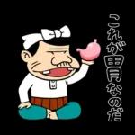 おめでとうございます