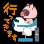 いま、大丈夫ですか。