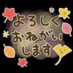 大人の気遣い♡31秋ふわり