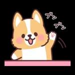 可愛い子犬スタンプ登場