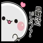 いつも前向きで頑張りや！