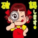 ペコちゃん◇丁寧な敬語スタンプ