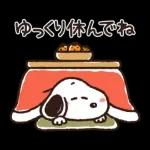 【トークの始まりに】ゆるカワ♪スヌーピー