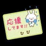 ひび様用★うさぎの丁寧敬語ふせん風!