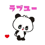 レトロぱんだ 3☆お手紙編