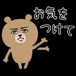 超真顔くま【敬語】