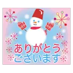 動く！新年、クリスマスのスタンプです！