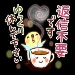 可愛すぎないあけおめスタンプ