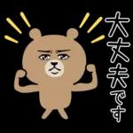 超真顔くま【敬語】