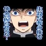 TVアニメ「鬼滅の刃」