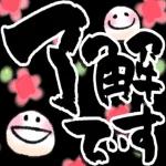 ご健康とご多幸をお祈り申し上げます