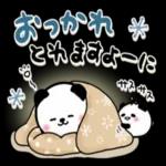 寒さ対策バッチリしてね〜