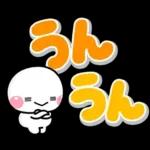 大きな文字でずっと使える♡選びやすい文字