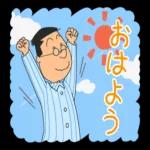 アニメ「サザエさん」から、家族で使いやすいスタンプが登場！