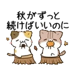 動く！毎日五月病なねこたち 秋スタンプ2
