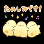 かわいいスタンプ