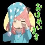 おはよう