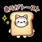 猫のつめあわせ④【ダジャレ】