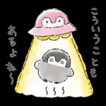 コウペンちゃん語録スタンプ2