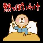 突撃！ラッコさん 非常時専用