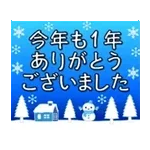 🥂 2024年ありがとう！