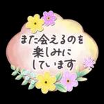 花と葉のステッカー