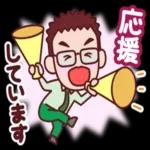 サラリーマンにぴったりスタンプです