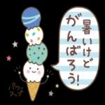 暑いけど、がんばろう！