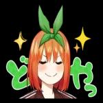 五等分の花嫁