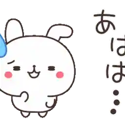 夏ウサギの日常スタンプ