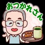 おじいちゃん【日常】_-