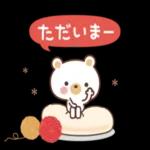 ゆるっとかわいい使いやすい一言?