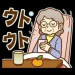 大切な人へ♪冬のおばあちゃん！