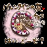 冬使えるスタンプが届きました！！！