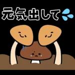 飛びだす！はらぺこスタンプ