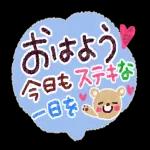 いいことたくさんありますように