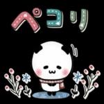 寒さ対策バッチリしてね〜