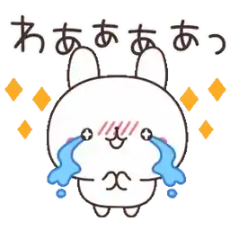 お疲れさま
