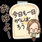 おはよう